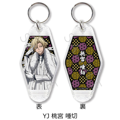 『桃源暗鬼』第1弾 モーテルキーホルダー YJ 桃宮唾切